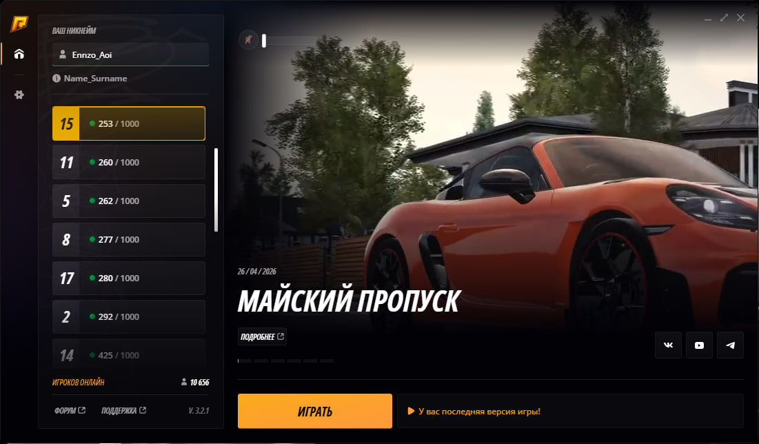 ROLLS Launcher
